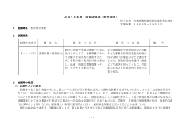 本文（PDF:202KB）