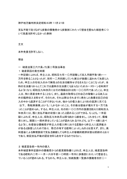 井上薫判決（昭和63年神戸地裁）