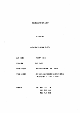 明石 照久 - 神戸大学大学院法学研究科・法学部