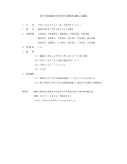 （平成18・19年度）第8回（PDF：354KB）