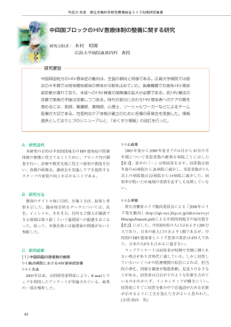 濱口班2009年度報告書