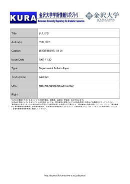 Page 1 Page 2 本校も創設せられてから早く も満20年をけみし, 昨秋に
