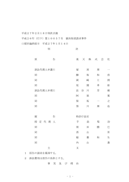全文 - 裁判所