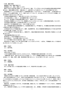 1 （10 番 渡邉千賀雄） 議席番号 10 番、渡邉千賀雄です。 質問通告
