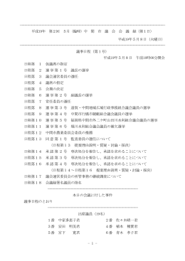平成19年5月8日（PDF：233KB）
