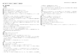 （第2ステージ論点整理（抜粋）190829版） (PDFファイル 160.5