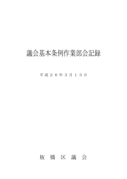平成26年3月13日
