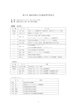 議事録 （307kbyte）