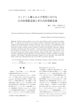 18 樋口・中村.indd - 広島大学 学術情報リポジトリ