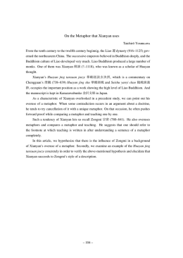 On the Metaphor that Xianyan uses