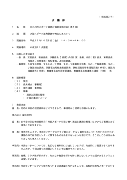 会 議 録 - 北九州市