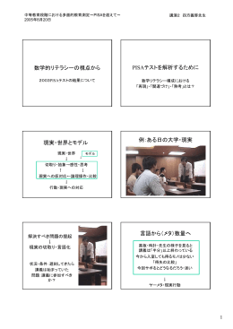 配付資料