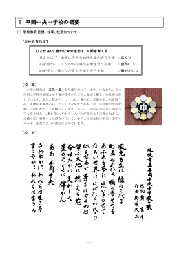 平成24年度 教育課程資料