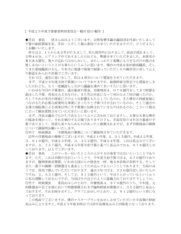 [ 平成25年度予算審査特別委員会－03月12日-02号 ] 芝田
