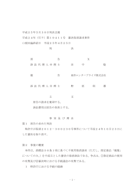 全文 - 裁判所