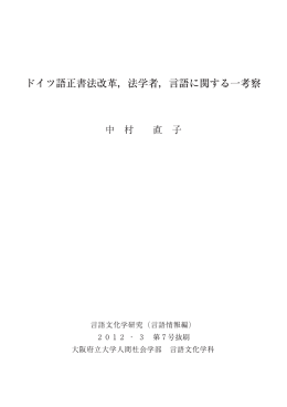 Untitled - 大阪府立大学人間社会学部言語文化学科