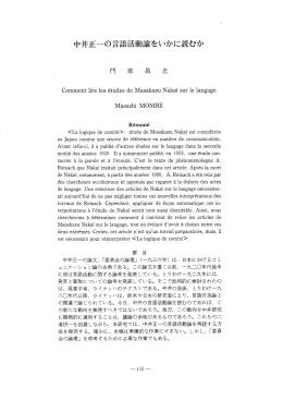 Page 1 Page 2 長崎県立大学国際情報学部研究紀要 第9号(2008) 一