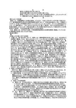 主 文 被告人を懲役2年6月に処する。 未決勾留日数中350日を