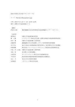 2010 年 8 月 25 日 - 国際大学グローバル・コミュニケーション・センター