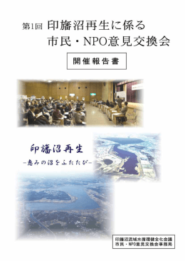 Untitled - いんばぬま情報広場