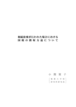 論叢本文（PDF/417KB）