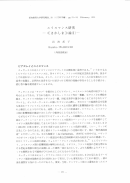 ユイ スマンス研究