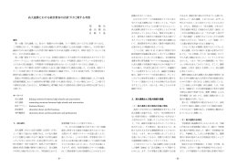 高大連携における経営教育の位置づけに関する考察