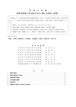 PDF形式 - 愛知県総合教育センター