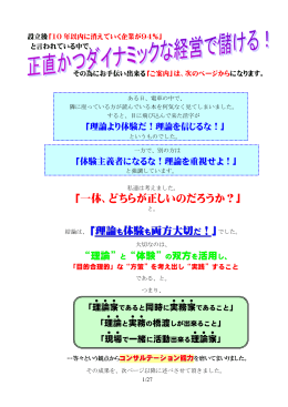 「一体、どちらが正しいのだろうか？」 も体験も両方