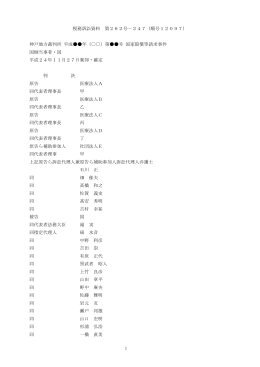 1 税務訴訟資料 第262号－247（順号12097） 神戸地方裁判所 平成