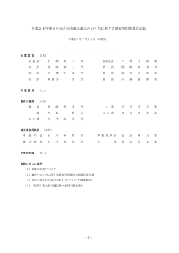 （7月26日）[525KB pdfファイル]