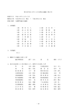 第2号 - 与謝野町