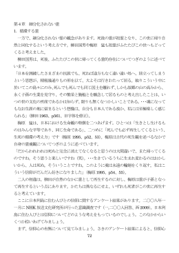 第4章（130914更新）pdf（約400kb）