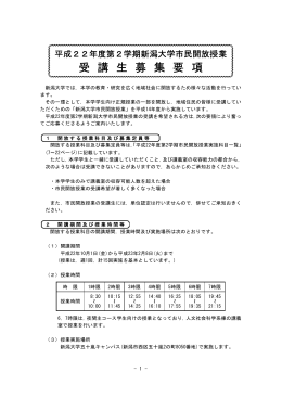 受 講 生 募 集 要 項