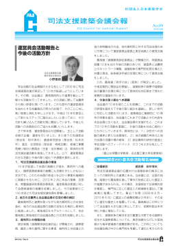 第9号 - 日本建築学会