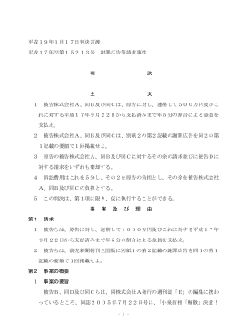 全文 - 裁判所