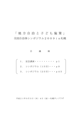 ダウンロード【会議録】（PDF：179KB）