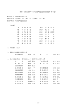 第3号 - 与謝野町