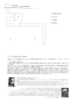 diim-グレイスフル芸術館