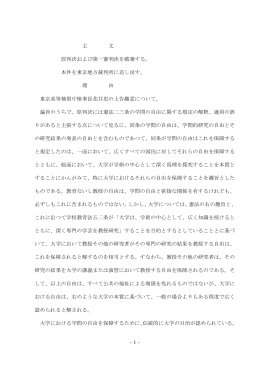 本件を東京地方裁判所に差し