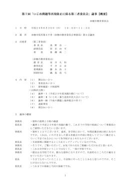 平成25年6月30日