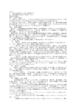 全文 - 裁判所