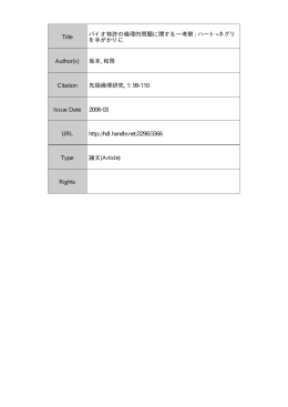 熊本大学学術リポジトリ Kumamoto University Repository System