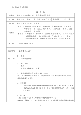 議事録（PDF：216.4KB）