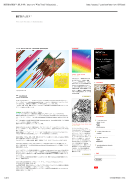 FL@33 / Interview With Tomi Vollauschek & Agathe Jacquillat