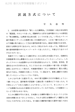 言売方式について