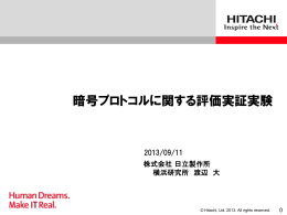 講演資料1