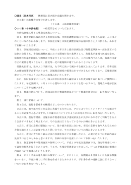 議長（高木将君） 休憩前に引き続き会議を開きます。 20番小林英機君の