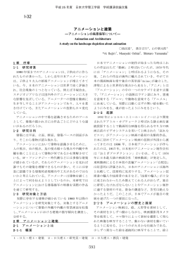 I-32 - 日本大学理工学部