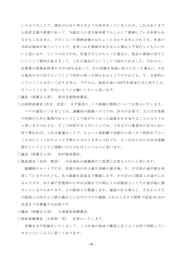 平成25年12月定例会（1日目）